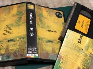 ★即決落札★黒夢「pictures」清春/人時/新品購入ワンオーナー品/歌詞カード/全６曲収録/定価￥３０００