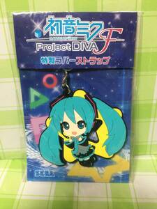 セガサミー PS3ソフト 初音ミク -Project DIVA- F 特製ラバーストラップ 初音ミク 未開封品 予約特典 ラバスト ボカロ