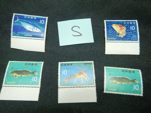 10円切手 コレクション用 魚シリーズ Ｓ 送料84円 切手との同梱可能