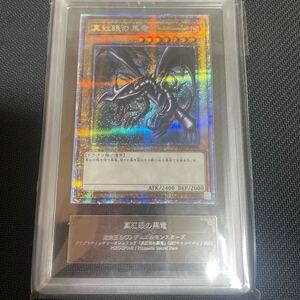 遊戯王 真紅眼の黒竜 プリズマティックシークレットレア 世界3000枚　【ARS鑑定品 10】PSA ARS BGS 鑑定 ARS10+