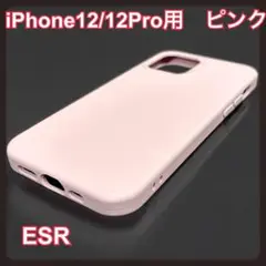 ESR iPhone 12 12 Pro 液体シリコンカバー ピンク 指紋防止