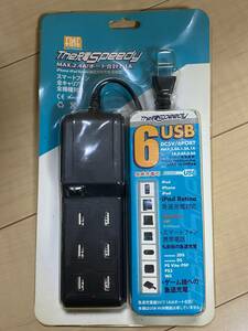 ★未使用★The 充電Speedy★USB6ポート★MAX.2.4/ポート合計7.1A★スマートフォン・iPhone・ゲーム★FM-AC-665BK★ブラック(黒)★