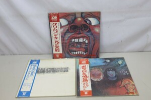 LPレコード KING CRIMSON キング・クリムゾン P-8442A/P-10115A/P-10124A 3枚まとめて(A5109)