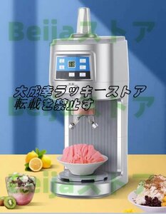 品質保証 電動かき氷機 300W とろ雪 かき氷器 ふわふわかき氷機 業務用 回転式トレー かき氷 イベント/お祭り/学園祭/出店 F1013