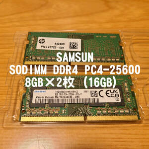 ■送料無料■SAMSUN■SODIMM DDR4-3200 PC4-25600 8GB×2枚（16GB）■M471A1G44CB0-CWE■サムスン■HP L47725-001