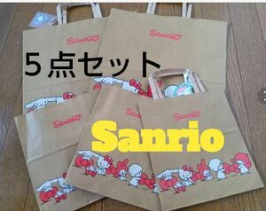 【美品】Sanrio サンリオショッパー紙袋現行モデル５点セット