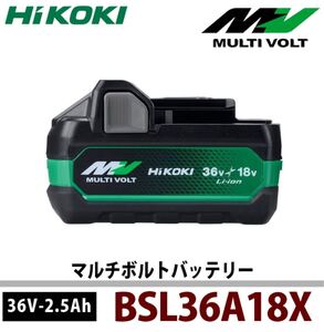 HiKOKI(日立工機) 1円スタート 新品 マルチボルトバッテリー BSL36A18X 3個セット