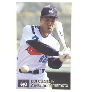 CFP【当時もの】カルビー 野球　カード　1997　No.085　山本和範　プロ野球　近鉄バファローズ