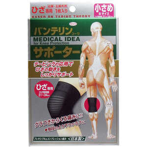 【まとめ買う】バンテリンサポーター　ひざ専用　小さめ（Ｓサイズ）　ブラック　１枚入×9個セット