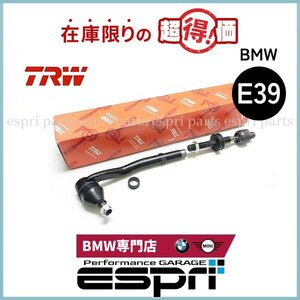 BMW 特価品 E39 タイロッド ステアリングタイロッド 右側