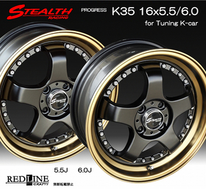 ■ ステルスレーシング K35 ■ 改造軽四用16in　前後異幅5.5J/6.0J　KENDA KR20 165/45R16タイヤ付4本セット　人気スーパーディープリム!!