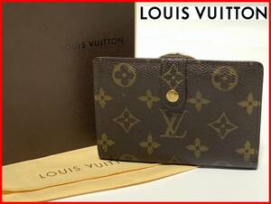 即決 LOUIS VUITTON ルイヴィトン モノグラム 二つ折り 財布 がま口 箱・保存袋 ウォレット レディース メンズ D5