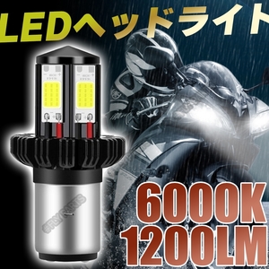 BA20D H4BS LED ヘッドライト GN125 YBR バイク オートバイ 二輪用 送料無料