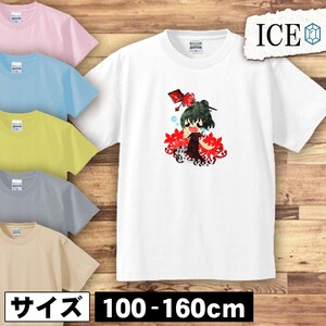 秋 キッズ 半袖 Tシャツ 女の子 ヒガンバナ 男の子 女の子 ボーイズ ガールズ プリント 綿 おもしろ 面白い ゆるい トップス ジュニア かわ