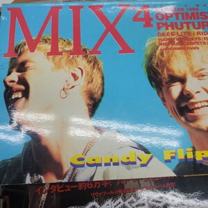 MIX 1990 4 フールズ・メイト 12月号増刊