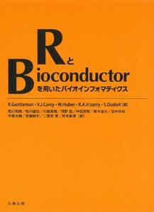 【中古】 RとBioconductorを用いたバイオインフォマティクス