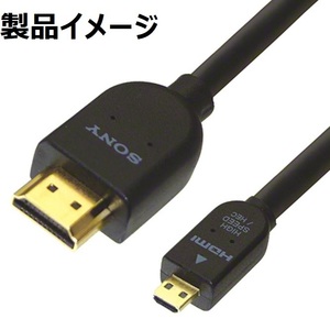 ■SONY DLC-HEU10A HDMI Cable 1.0m ケーブル HDMI to Micro HDMI マイクロHDMI HIGH SPEED イーサネット対応 新品未使用 送料270円 (3)