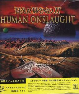 Windows95 ウォーウィンド 2 ヒューマンオンスロート 日本語クイックガイド付 英語版 P&A 検索 WAR WIND II HUMAN ONSLAUGHT