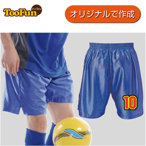 名入れサッカーパンツ｜カスタムチーム名＆番号＆名前対応！チーム・個人用に最適【全11色/サイズ選べる】キッズサイズあり