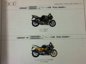 【HONDA】 パーツリスト CBR600F PC35 【中古】 1版