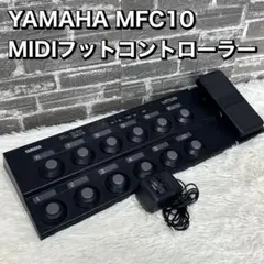 YAMAHA MFC10 MIDIフットコントローラー ヤマハ