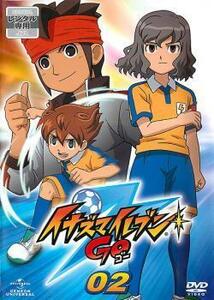 イナズマイレブン GO ゴー 02 レンタル落ち 中古 DVD