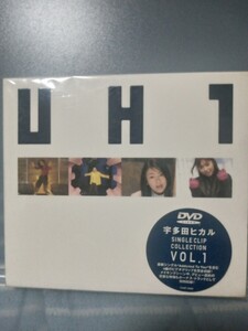 【DVD】宇多田ヒカルUH1(未開封品)