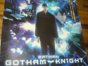 B2大 ポスター　バットマン ゴッサムナイト　Gotham Knight