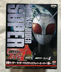 仮面ライダースーパー1 組立式 ライダーマスクディスプレイ ～スーパー1編～ 「仮面ライダー スーパー1」★箱正面左下角に傷みあり★