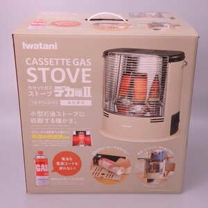 1円【極美品】Iwatani イワタニ/デカ暖Ⅱ カセットガスストーブ/CB-STV-DKD2/76