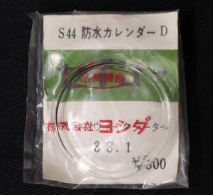 Ф33.1mm プラ風防 セイコーマチックウィーデーター ヨシダ製 古いプラスチック風防 腕時計 昭和 レトロ アンティーク 部品 パーツ