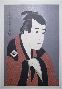 東洲斎写楽【三世市川八百蔵の田辺文蔵】■浮世絵 錦絵 大首絵 役者絵 木版画 雲母摺 摺物 Sharaku Ukiyoe