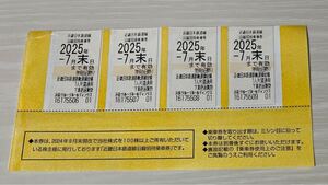 近鉄 株主優待 乗車券 4枚 綴り 2025年7月末まで その2