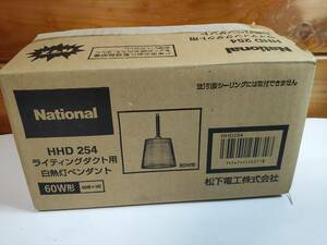 【中古動作未確認美品】National ライティングダクト用　白熱灯ペンダント　HHD 254