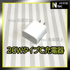 1個 PD 20W　急速充電器 iPhone USBタイプC充電器 ACアダプター 純正品同等 新品 コンセント ライトニングケーブルの接続に [od]