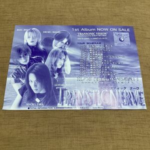 TRANSTIC NERVE / TRANSONIC VISION / チラシ