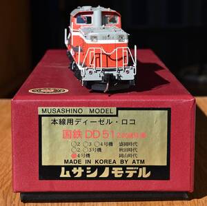 ＤＤ５１４　岡山時代末期スタイル　ムサシノモデル完成品