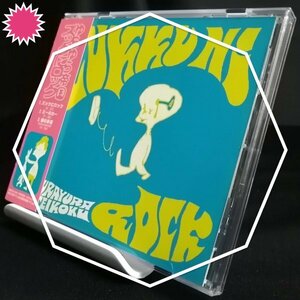 【5thアルバム「ミーのカー」からの先行シングル】◆ゆらゆら帝国「スックにロック」(1999) ◆帯付き国内盤