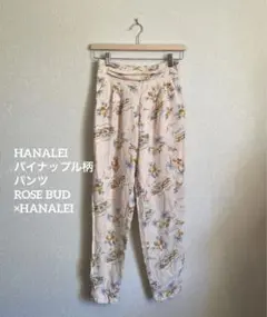 美品HANALEI パイナップル柄　パンツ　サイズ1 ROSEBUD