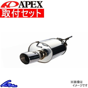 マフラー 取付セット APEXi HYBRID MEGAPHONE evolution アリスト E/GF/GH-JZS161 2JZ-GTE アペックス マフラー