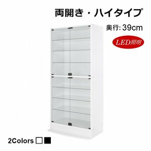 〈RACK WIDE〉LED付きコレクションラック ワイド 本体 両開きタイプ 高さ180cm 奥行39cm【ホワイト】