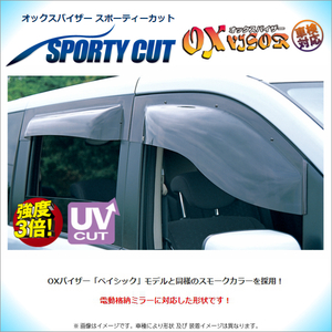 ダイハツ タント／タントカスタム (L375S・L385S) OXバイザー【スポーティーカット】オックスバイザー