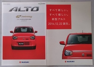 アルト 40周年記念特別仕様車 Lリミテッド (DBA-HA36S)　車体カタログ　ALTO Anniversary　2019.6　古本・即決・送料無料　管理№3621Z