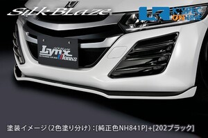 SilkBlaze ホンダ【S660】Lynx Works フロントリップスポイラー Type-S[塗分け塗装]_[LYNX-S660-FS-2c]