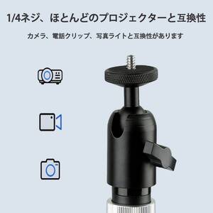 フレキシブルプロジェクタースタンド: 安定・調整可能・多機能