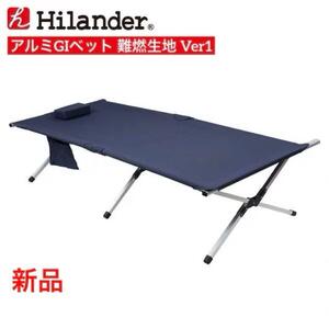 新品 Hilander アルミGIベット 難燃生地 Ver1 B2405Z109