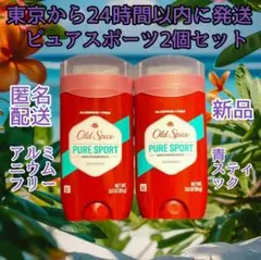 ２個セット　オールドスパイス 85g Old Spice　ピュアスポーツ