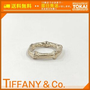 TH53■ [送料無料/中古品] ティファニー TIFFANY & CO. バンブー リング SV925 シルバー