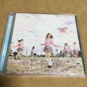 水星価格！AKB48 CD+DVD 桜の木になろう 。