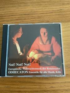 FSM - NOE NOE NOE - EUROPEAN CHRISTMAS MUSIC OF THE RENAISSANCE - ODHECATON